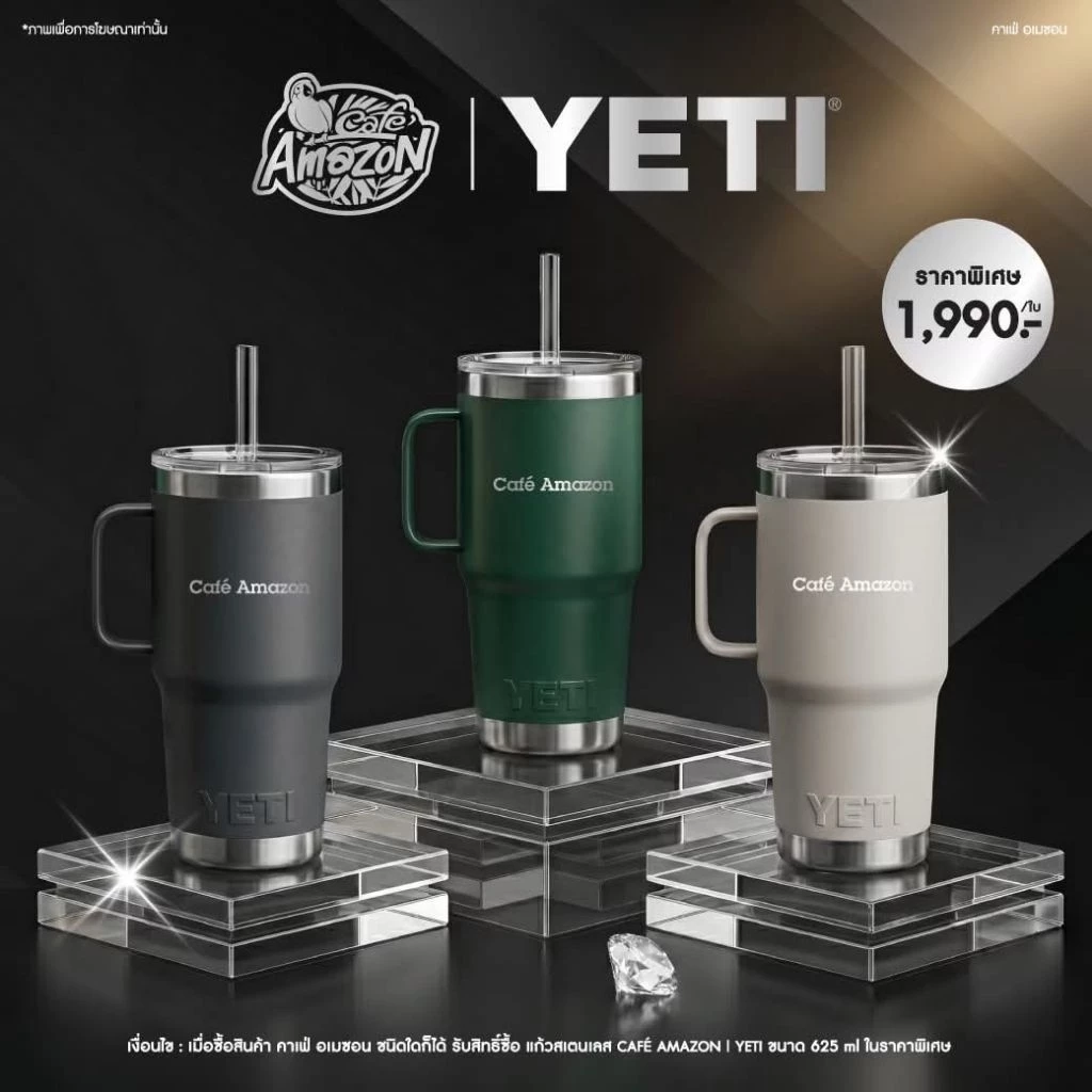 แก้วสแตนเลสคาเฟ่อเมซอน X YETI 625 ml.
