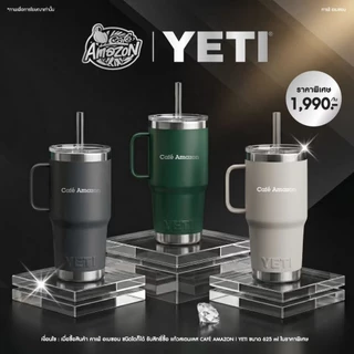 แก้วสแตนเลสคาเฟ่อเมซอน X YETI 625 ml.