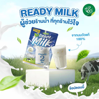 [ยกลัง 40 ถุง] ผงนมสด หัวนมผงนิวซีแลนด์ นมผง เต็มมันเนย เรดดี้ มิลด์ ผงแทนครีมเมอร์ Whole Milk Powder Ready Milk 250 ...