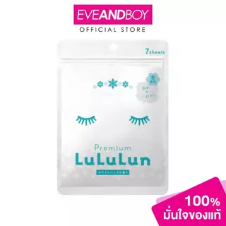 LULULUN - Face Mask Snow 7 sheets มาส์กหน้า ลูลูลุน สูตร สโนว์