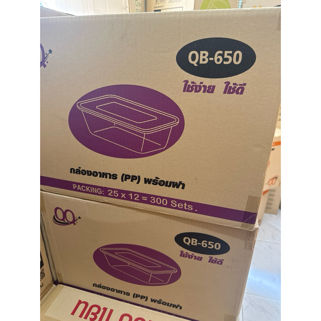 ยกลัง กล่องเวฟ QB650ml  300ชุด