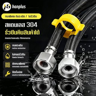 304 สายท่อน้ำดี น็อตทองเหลือง ยาง EPDM ถักสแตนเลส sus304 ติดตั้งโดยไม่ใช้ประแจ ไม่เป็นสนิม สายต่อน้ำอเนกประสงค์
