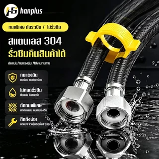 304 สายท่อน้ำดี น็อตทองเหลือง ยาง EPDM ถักสแตนเลส sus304 ติดตั้งโดยไม่ใช้ประแจ ไม่เป็นสนิม สายต่อน้ำอเนกประสงค์