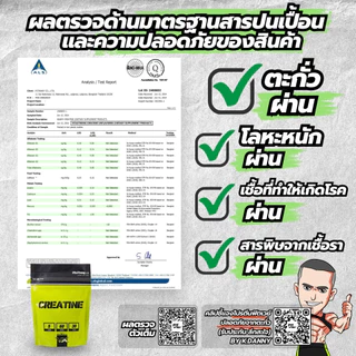 VITAXTRONG MICRONIZED CREATINE MONOHYDRATE (Bottle 330G) - ครีเอทีนดูดซึมไวระดับไมโครไนซ์ (เจ้าแรกในไทย)