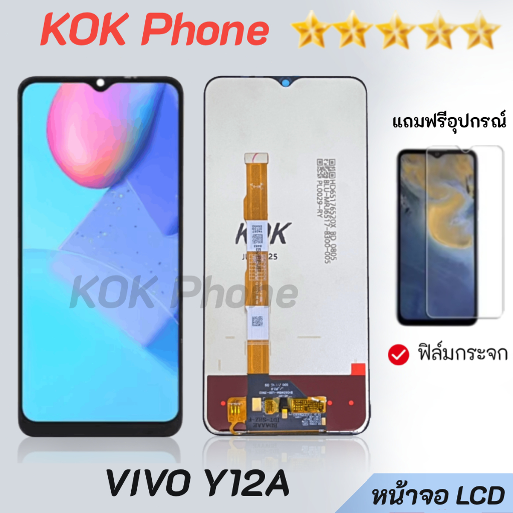 หน้าจอ Lcd VIVO Y12A จอชุด จอพร้อมทัชสกรีน จอ+ทัช Lcd Display อะไหล่มือถือ หน้าจอ VIVO Y12A