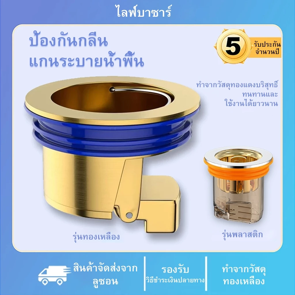 【วัสดุทองเหลือง】จุกปิดท่ระบายน้ํา วาล์วทางเดียว ป้องกันแมลง ป้องกันกลิ่น อุปกรณ์เสริม สําหรับห้องน้ํา ห้องครัว