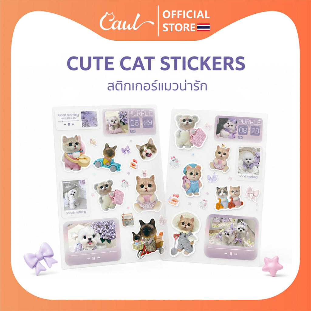 CAWL สติกเกอร์ น่ารักๆ ม่วง ใช้ตกแต่งสมุดบันทึก, อุปกรณ์เครื่องเขียน หรืออุปกรณ์สำนักงาน