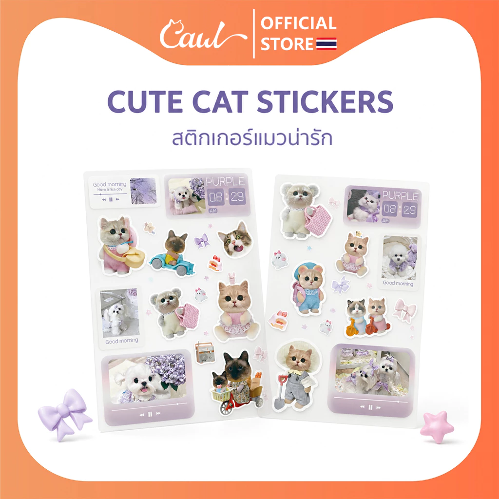 CAWL สติกเกอร์ น่ารักๆ ม่วง ใช้ตกแต่งสมุดบันทึก, อุปกรณ์เครื่องเขียน หรืออุปกรณ์สำนักงาน