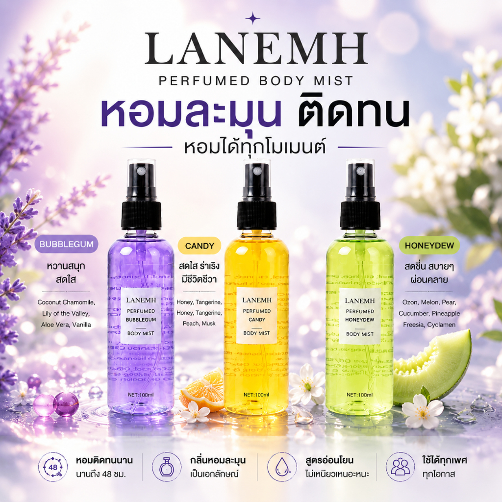 LANEMH สเปรย์น้ำหอมตัว 100ml กลิ่นผลไม้หวาน กลิ่นติดทนนาน ไม่มีแอลกอฮอล์ ใช้ได้ทุกเพศ
