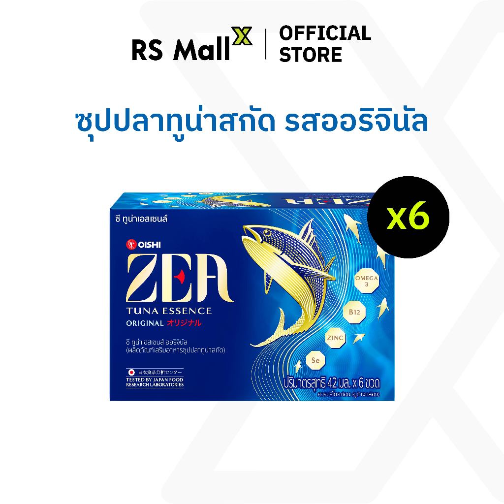 [6 แพ็ค] ZEA TUNA ESSENCE ซี ทูน่าเอสเซนส์ ซุปปลาทูน่าสกัด รสออริจินัล (1 ขวด ปริมาณ 42ml)
