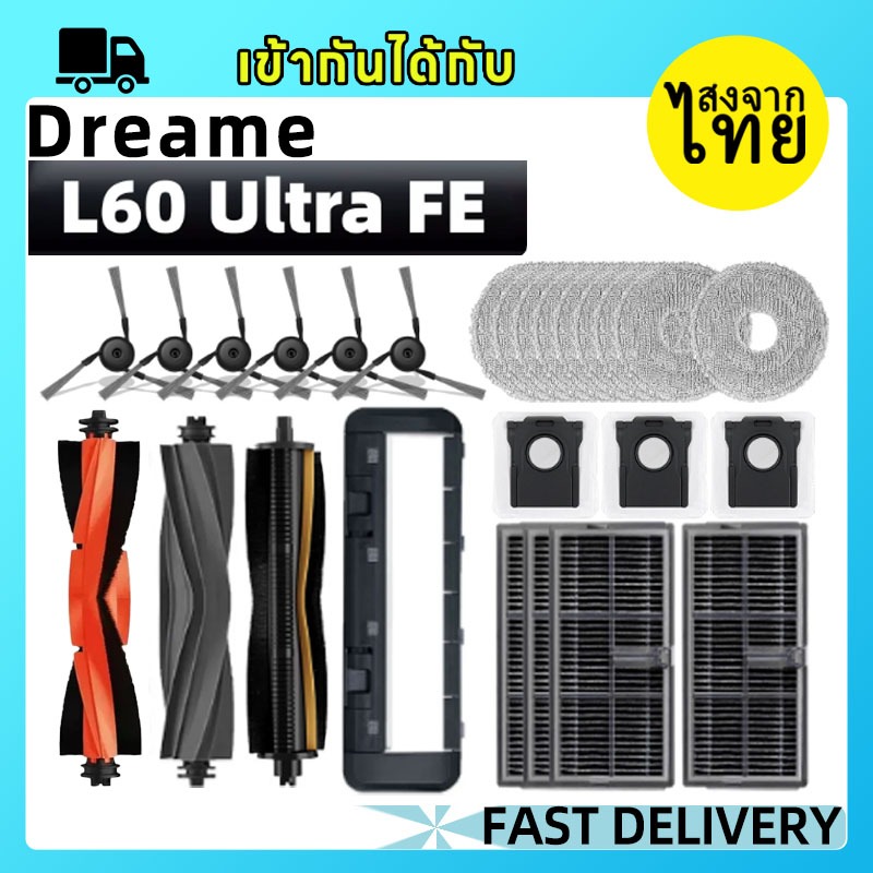 Fit Fo Dreame L60 Ultra FE / L40 Ultra Gen 2 / L40 Ultra, MOVA P50 Pro Ultra / P50 Ultra อัลตรา Tric