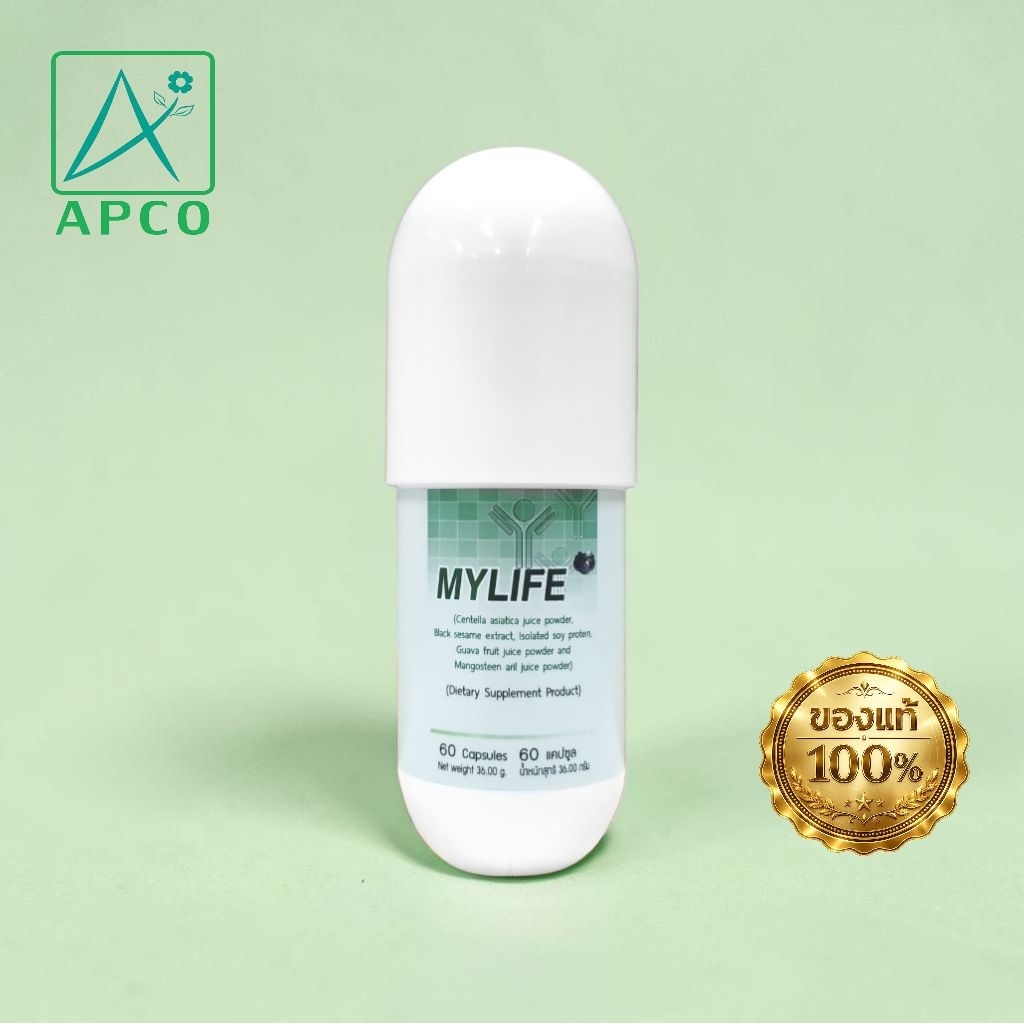 มายไลฟ์ MyLife 60 แคปซูล (APCO BIM100ของแท้100%)