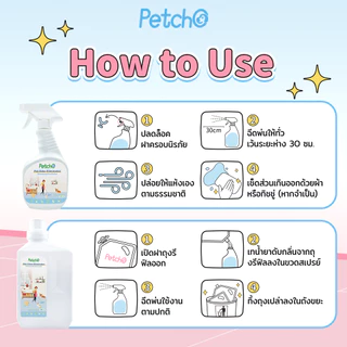 Petcho สเปรย์ดับกลิ่นฉี่แมว สเปรย์ดับกลิ่นสัตว์เลี้ยง ดับกลิ่นทรายแมว สเปรย์ดับกลิ่นสุนัข ผ่านเอนไซม์ชีวภาพสลายกลิ่น