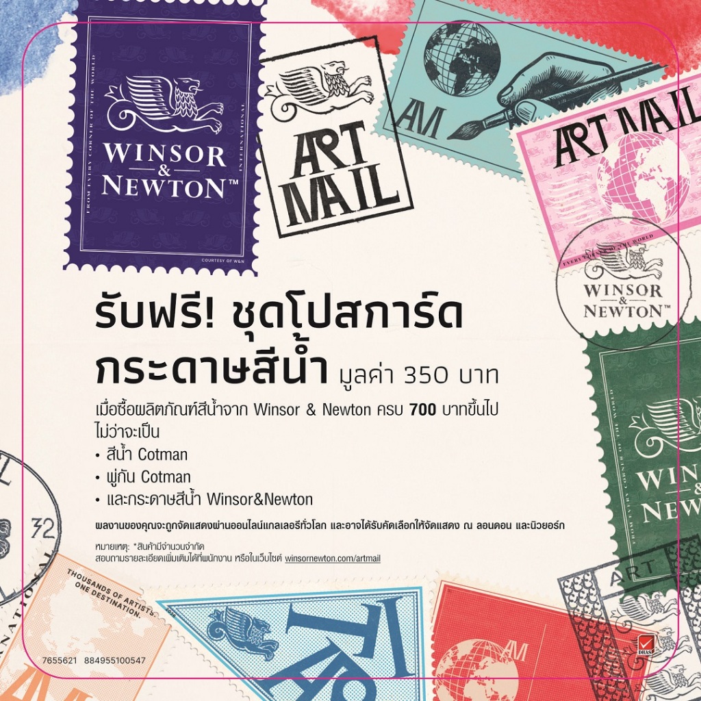 [สินค้าสมนาคุณ งดจำหน่าย] W&N สมุดโปสการ์ดสีน้ำ ARTMAIL A6 300GSM 15SH
