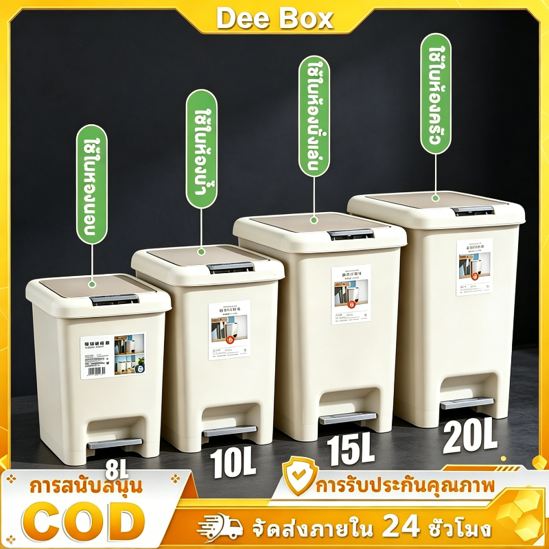 【COD】ถังขยะพลาสติกทรงสูง มีฝาปิด เปิดได้ทั้งมือและเท้า ดีไซน์มินิมอล ใช้งานสะดวก แข็งแรง ป้องกันกลิ่น ทำความสะอาดง่าย🗑️