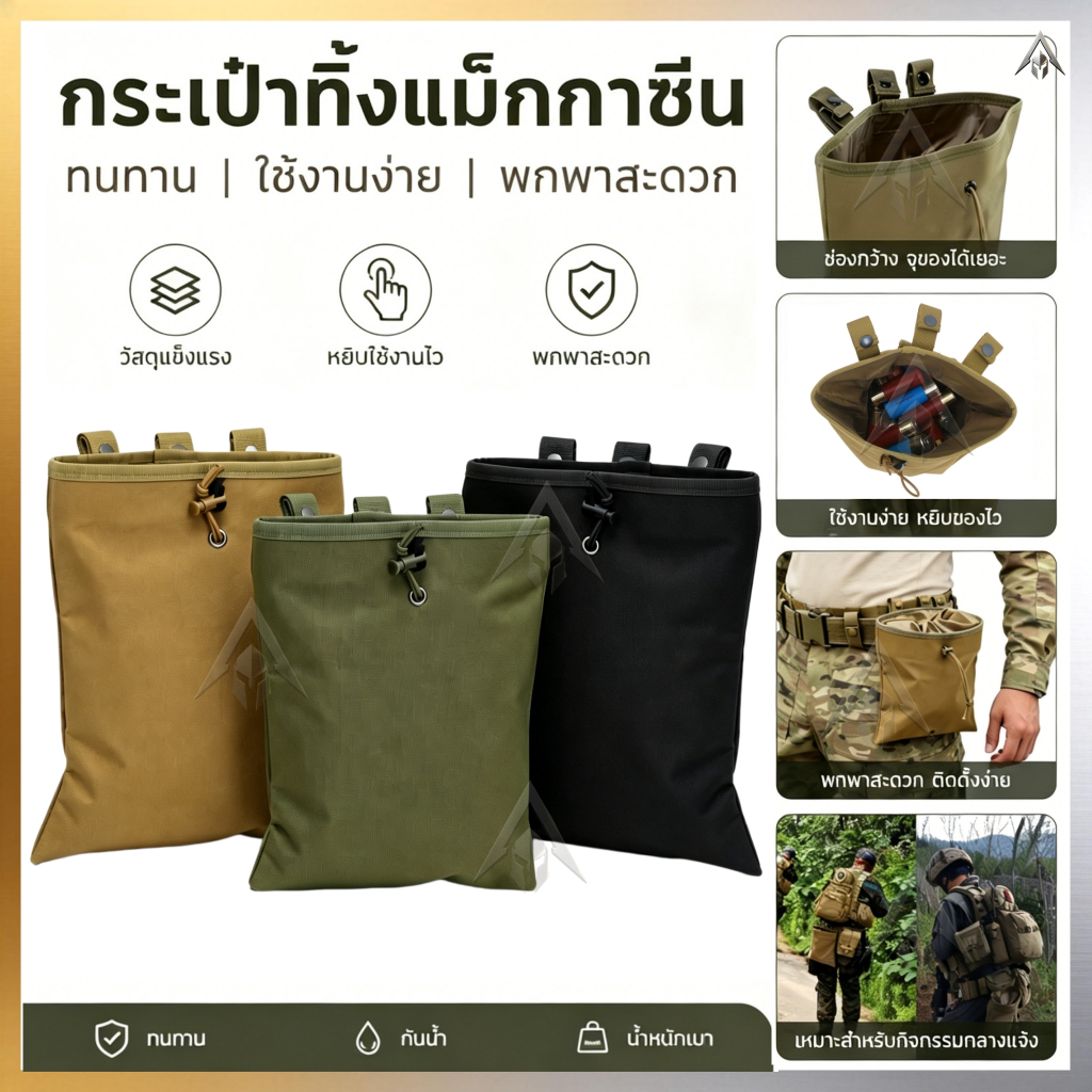 【จัดส่งจากกรุงเทพฯ】กระเป๋าคาดเอวยุทธวิธี MOLLE พกพา พับได้ ความจุใหญ่ พร้อมสายรัด ช่องใส่แม็กกาซีน กลางแจ้ง