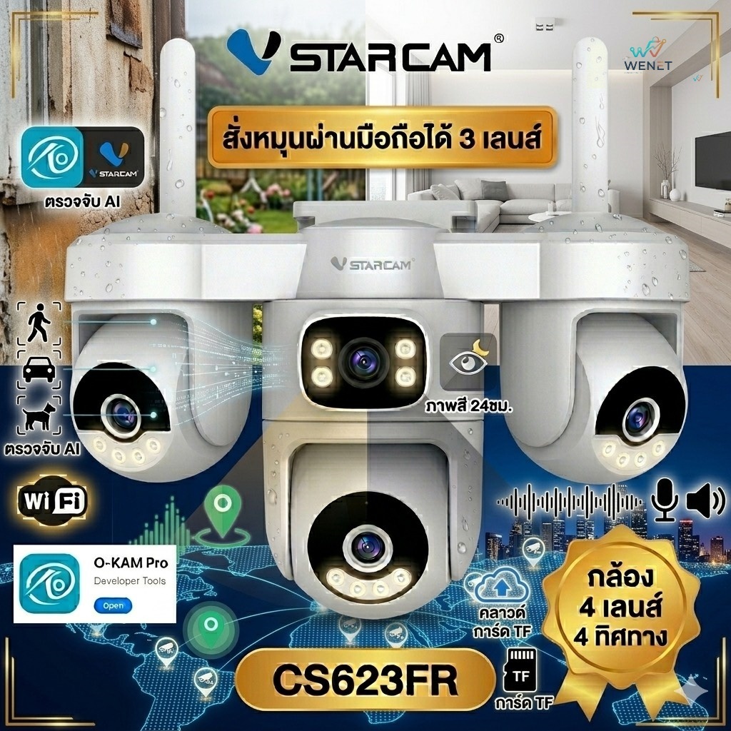 VSTARCAM CS623FR AOV WIFI camera 1080P X4  iP Camera กล้องวงจรปิดไร้สาย