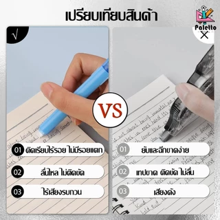 ปากกาลบคำผิด แบบเทป ลบปากกา ลบคำผิด ขนาดเส้น 5 มม. ยาวรวม 6 เมตร ลิขวิดแห้ง ยางลบ ไส้เทปPETแข็งแรง