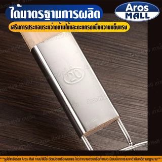 🔥พร้อมส่ง🔥กระชอนด้ามไม้ (มี 8 ขนาดให้เลือก) Aros Mall Thailand ตะแกรงกรองอาหาร กระชอนตักของทอด