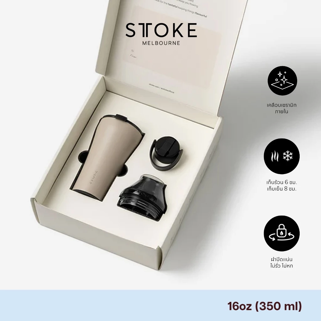 STTOKE - Thirst Aid Kit แก้ว Commuter Cup พร้อม Hydrate+ Sports Lid ขนาด 16oz
