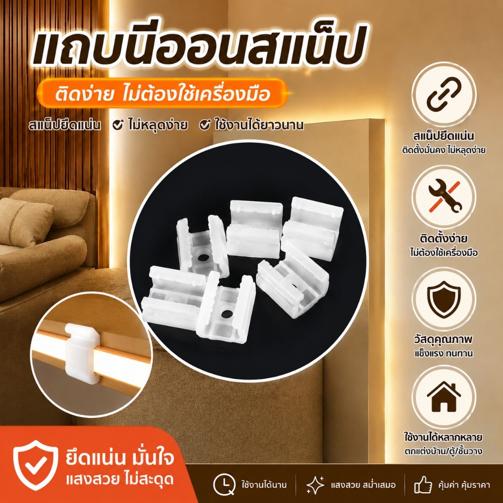 สแน็ปพลาสติกนีออน 5 ชิ้น
