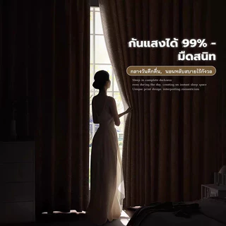 On'Goin ผ้าม่านกันแสง 100% คุณภาพสูง ห่วงตาไก่ กันร้อนและเสียง อัดลาย เหมาะสำหรับห้องนอน พร้อมส่ง แถมสายรัด ซื้อ 1 แถม 1