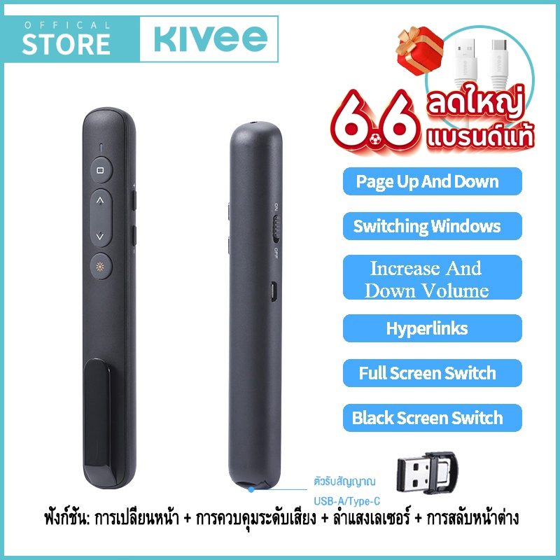 KIVEE Wireless Presenter ชาร์จไฟได้ ปากกาเลเซอร์ USB/ Type-c PPT Pointer พ้อยเตอร์ สำหรับการนำเสนอ รีโมท พรีเซนต์