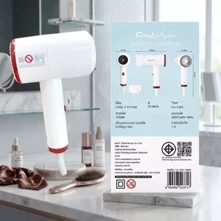 Coolastyler มอก.ไดร์เป่าผม CA-12021200W hairdryer ไดเป่าผม ทันสมัย ปรับความร้อน แรงลมได้ เป่าผม รุ่นยอดฮิต ที่เป่าผม ไดร