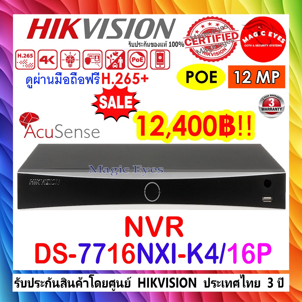 HIKVISION 12MP NVR  เครื่องบันทึกภาพ DS-7716NXI-K4/16P /  DS-7732NXI-K4/16P (32-ch 1.5U 16 POE K Ser