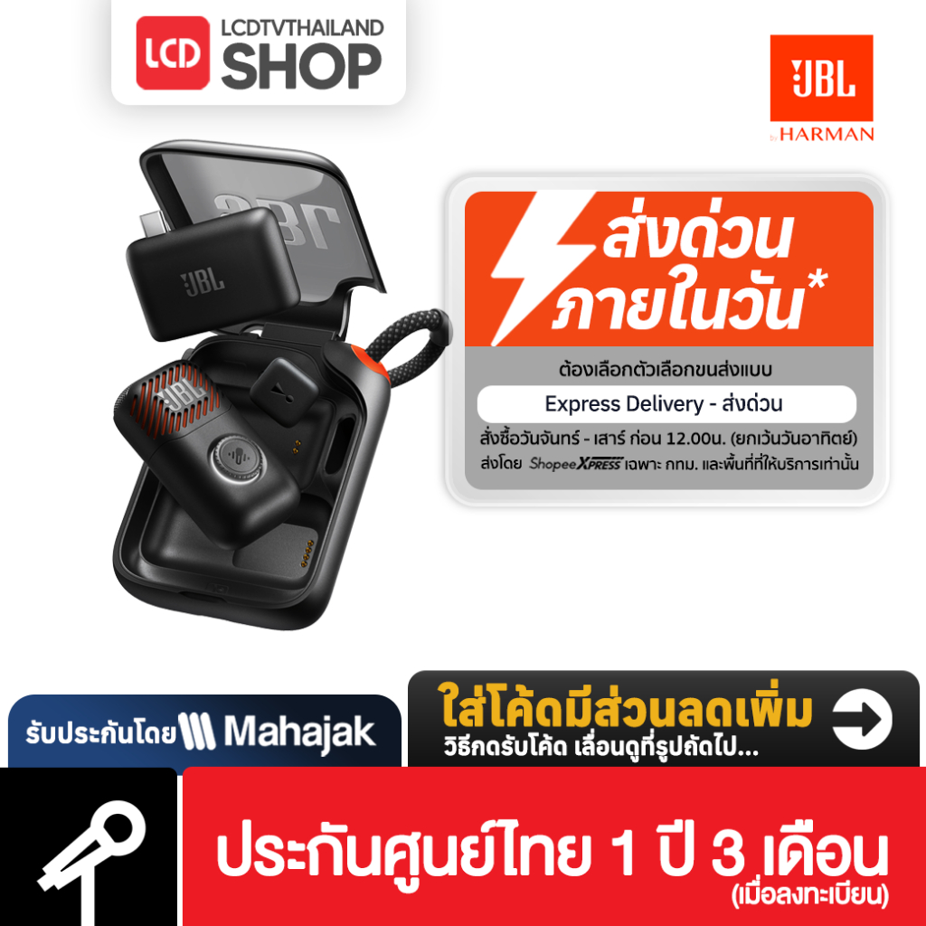 JBL EASYSING MIC MINI รับประกันศูนย์ไทย