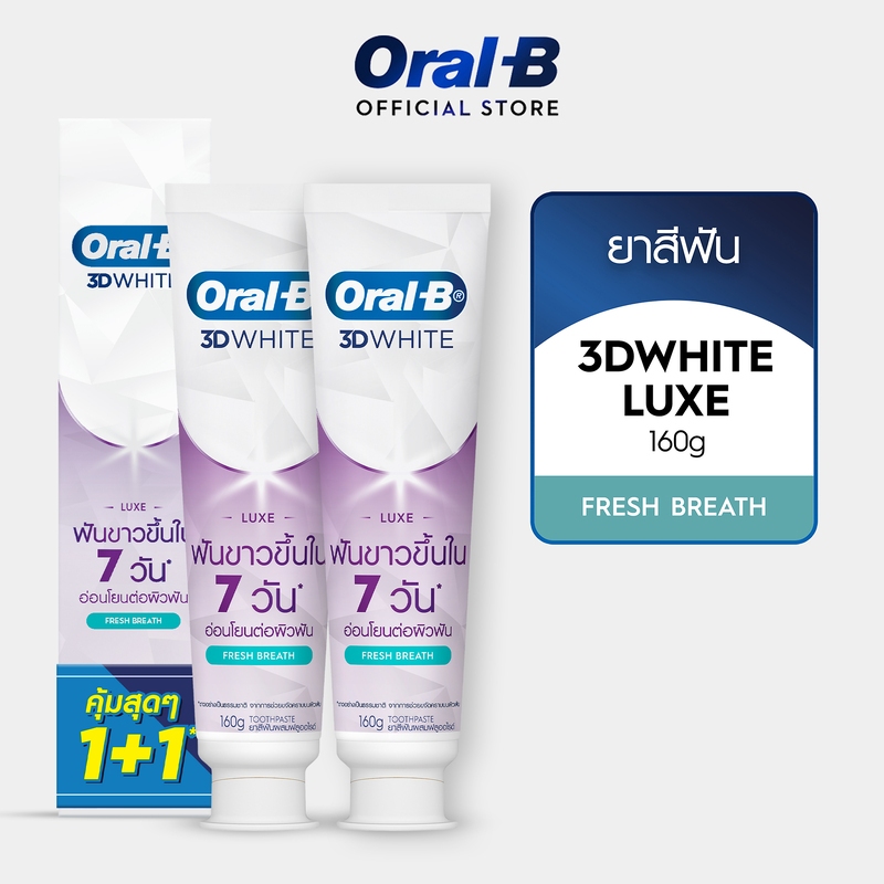 Oral-B ออรัลบี ยาสีฟัน ทรีดีไวท์ ลุกซ์ ลมหายใจหอมสดชื่น 160 กรัมx2 3D White Luxe Fresh BreathToothpaste 160 gx2