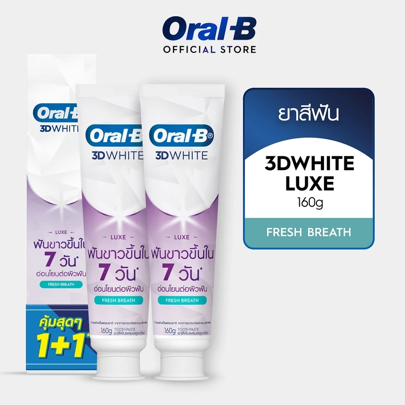 Oral-B ออรัลบี ยาสีฟัน ทรีดีไวท์ ลุกซ์ ลมหายใจหอมสดชื่น 160 กรัมx2 3D White Luxe Fresh BreathToothpaste 160 gx2