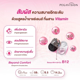 [แบ่งขาย 1 คู่] PEGAVISION คอนแทคเลนส์แบบใส รายวัน รุ่น VITA