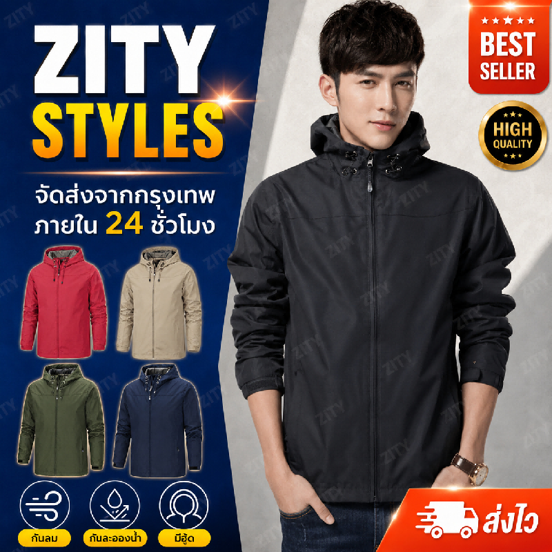 ZITY เสื้อแจ็คเก็ตกันลม กันน้ำ เสื้อแจ็คเก็ตกันหนาวกันน้ำพร้อมฮู้