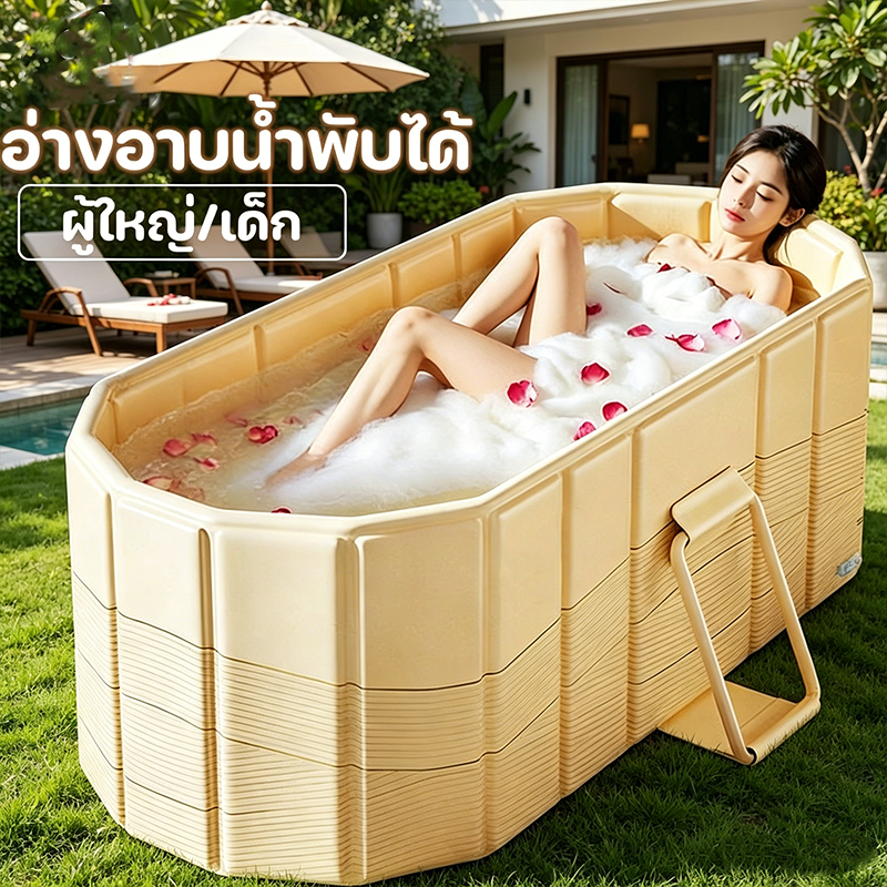 Zuukoo TH อ่างอาบน้ำพับได้ กันลื่น 2 in 1 สำหรับผู้ใหญ่และเด็ก Foldable Bathtub ประหยัดพื้นที่ สปาในบ้าน