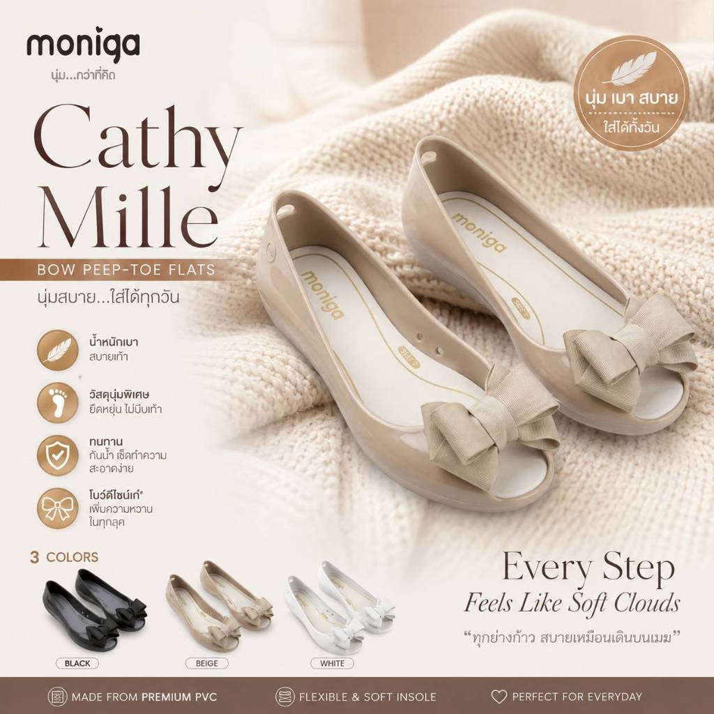 MONIGA รุ่น Cathy Mille รองเท้าคัทชูผู้หญิง