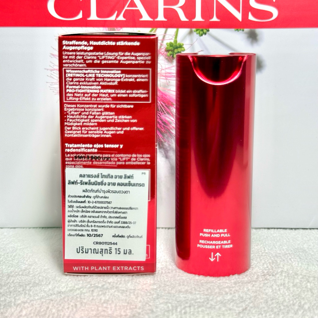 *Clarins* Total eye lift สูตรใหม่ 15ml ของแท้💯 มี สคบ ป้ายไทย