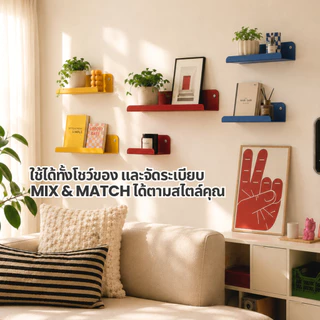 Jingjaihome เฟอร์นิเจอร์ ชั้นวางเหล็กติดผนังSUNNY WALL SHELF