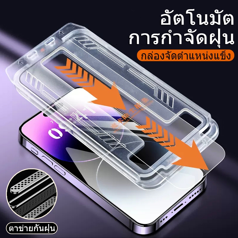กล่องติดตั้ง ฟิล์มกันรอยหน้าจอ Samsung S26 S25 S24 FE S23 Ultra A57 A56 A55 A54 A37 A36 A35 A34 A17 A16 A15 A07 A06 A05