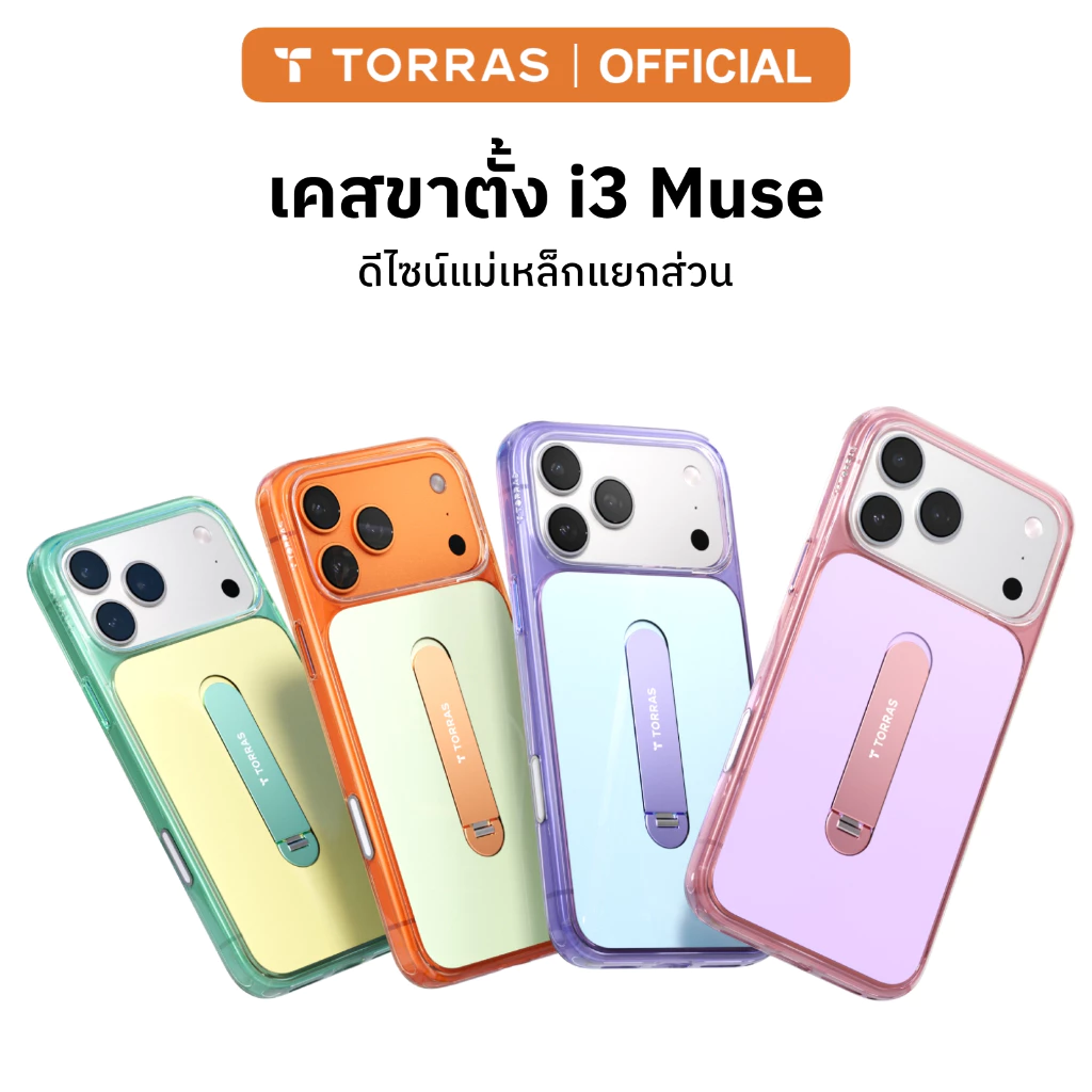 TORRAS i3Muse iPhone 17 Pro Max/Pro รูปแบบใหม่ของจุดยึด i3, ครอบคลุมมุม 360 องศา, ป้องกันกระแทก, บางพิเศษ,