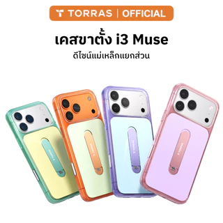 TORRAS i3Muse iPhone 17 Pro Max/Pro รูปแบบใหม่ของจุดยึด i3, ครอบคลุมมุม 360 องศา, ป้องกันกระแทก, บางพิเศษ,