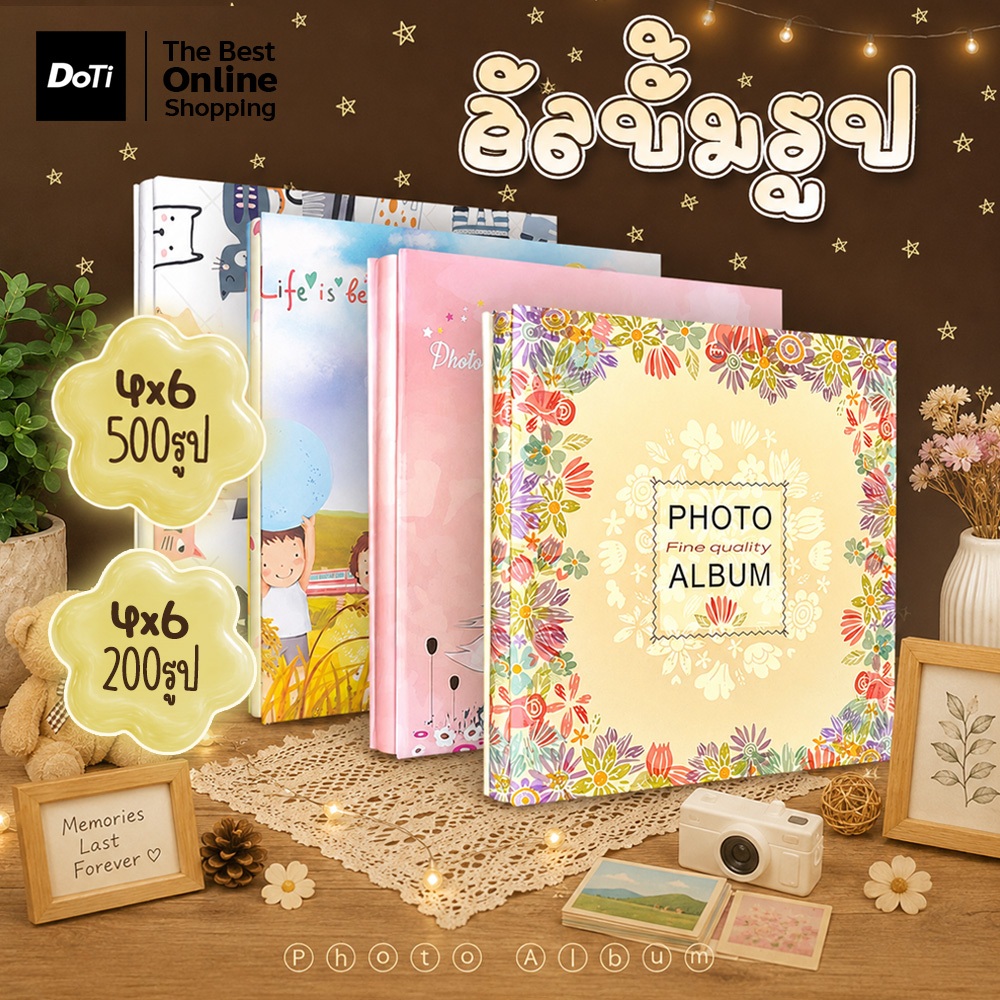 doti อัลบั้มใส่รูปภาพ 500รูป 200รูป 4x6นิ้ว อัลบั้มรวมความทรงจำ มีหลายลายให้เลือก