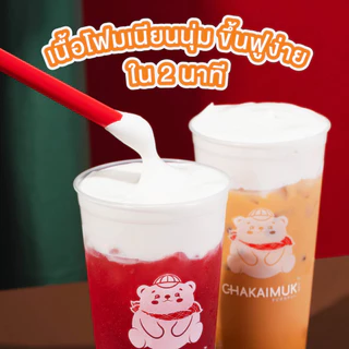 ผงครีมชีส 200 กรัม วิปครีมชีส โฟมชีส Cream Cheese Powder สำหรับเครื่องดื่ม ชานมไข่มุก ร้านน้ำ คาเฟ่ เบเกอรี่ ตรา ทีอีเอ