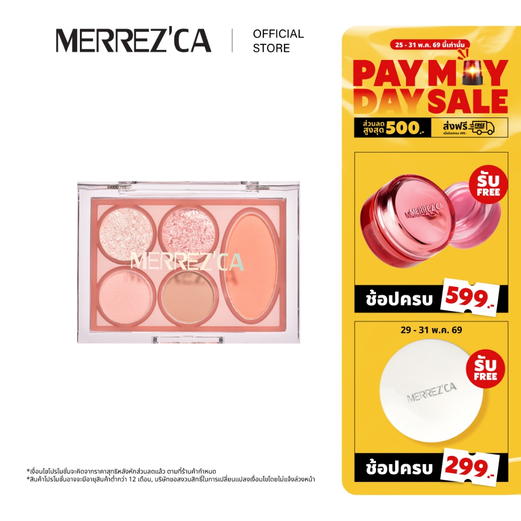Merrezca Eye & Cheek Color Palette พาเลตตา 2in1 อายแชโดว์และบลัชออนในตลับเดียว