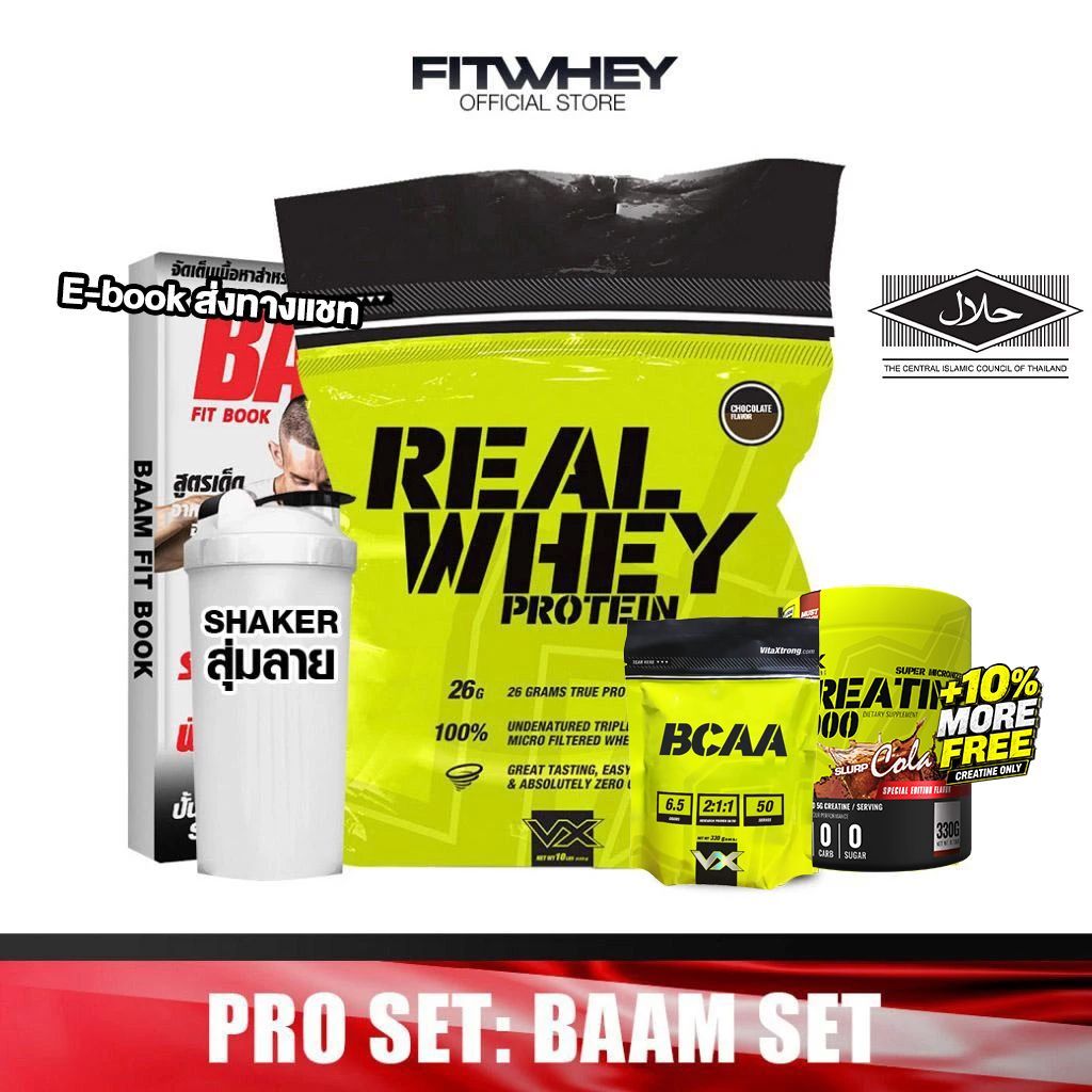 [ชุดโปรโมชั่นเซ็ต] BAAM VX PERFORMANCE MAX SET (10 LB) | เวย์โปรตีน + CREATINE + BCAA