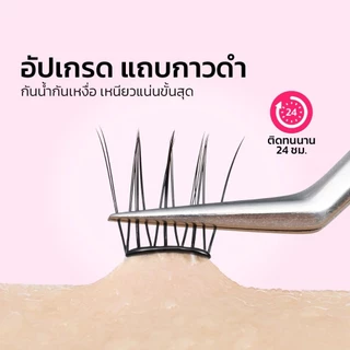 【จัดส่งจากกรุงเทพฯ】WKK ขนตาปลอมแบบมีกาวในตัว บรรจุภัณฑ์ใหม่ ดีไซน์สวยงาม เหมาะกับการแต่งหน้าและสไตล์ทุกแบบ