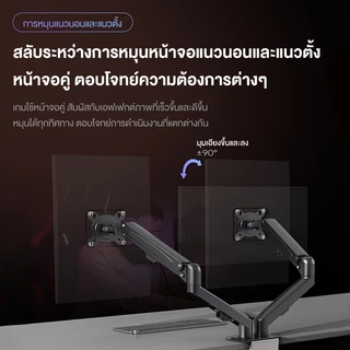 ขาตั้งจอคอม 12-35นิ้ว ขาตั้งจอ 2-15kg ไม่ต้องเจาะรู ขาตั้งจอคอมพิวเตอร์ VESA monitor stand 360°