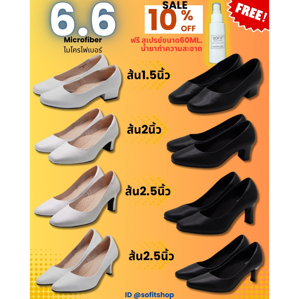 SOFIT รองเท้าคัทชู สีดำ สีขาว(microfiber) 🔥1แถม1