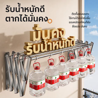 ราวตากผ้าติดผนัง สแตนเลส304 ยืดหดได้ 2 เมตร พับเก็บประหยัดพื้นที่ แข็งแรง ทนความชื้น เหมาะกับระเบียง ห้องน้ำ คอนโด