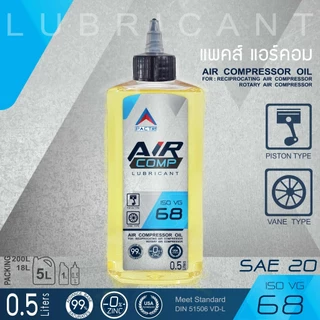 น้ำมันปั้มลม PACTS AIR COMPRESSOR OIL ISO 68 100 150 ขนาด 0.5 / 1.0 ลิตร สำหรับปั้มลมลูกสูบ และ โรตารี่ ทุกรุ่น